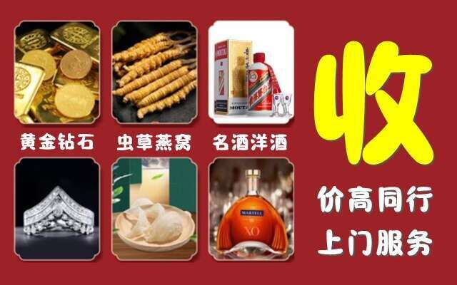 玉溪回收烟酒