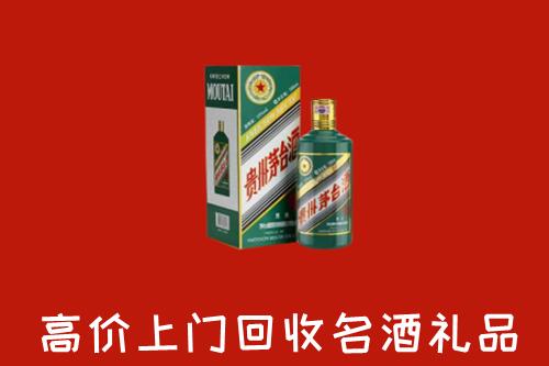 玉溪回收五星茅台酒